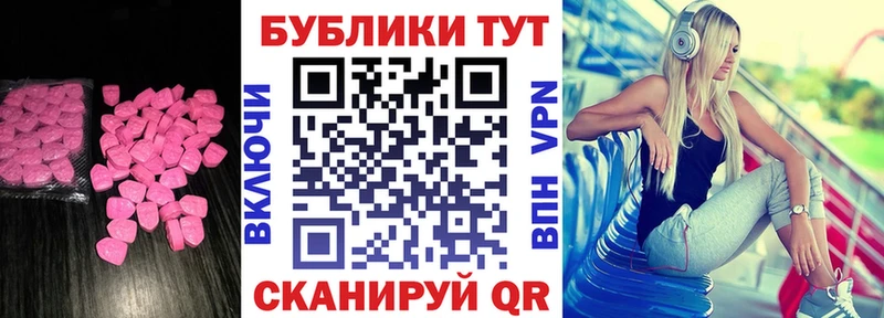 купить закладку  Волгодонск  Ecstasy DUBAI 