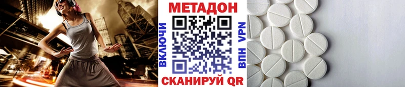 Метадон мёд  Волгодонск 