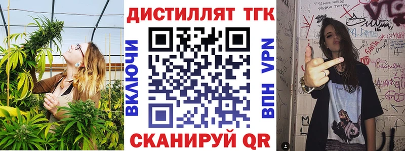 Дистиллят ТГК THC oil  ОМГ ОМГ   даркнет состав  Волгодонск 